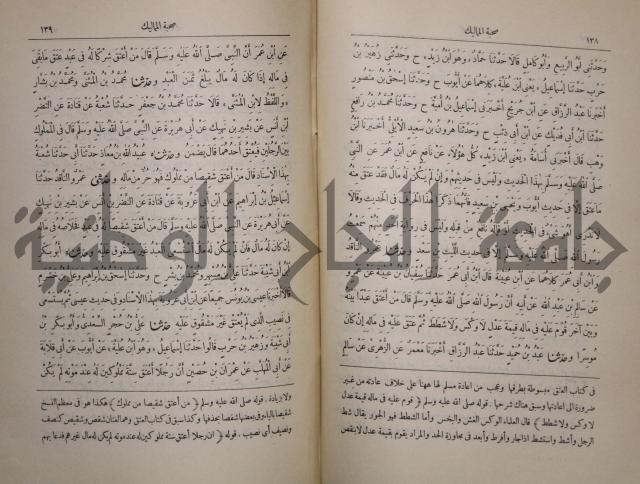 صحيح البخاري