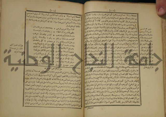 شرح على المواقف