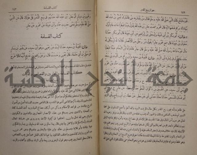 صحيح البخاري