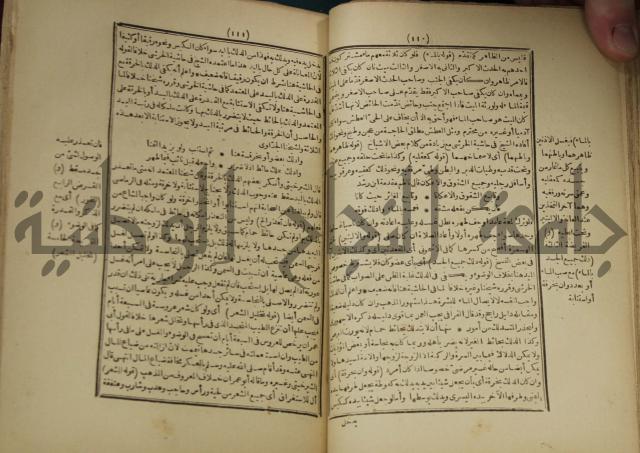 شرح على المواقف