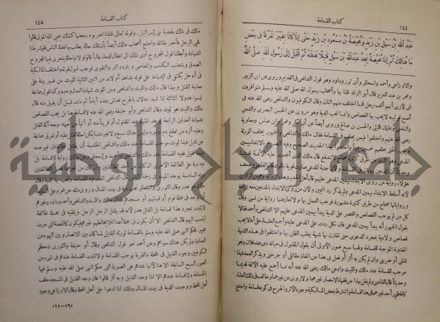 صحيح البخاري