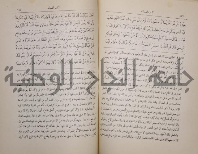 صحيح البخاري