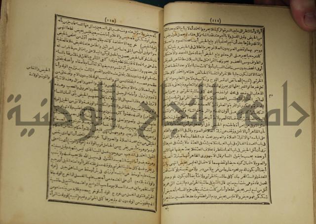 شرح على المواقف