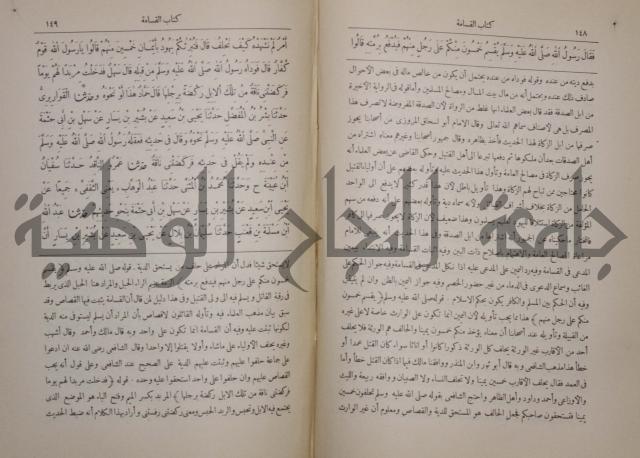 صحيح البخاري