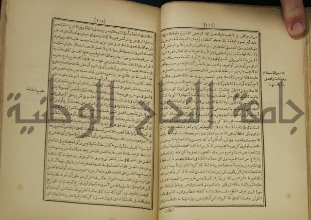 شرح على المواقف