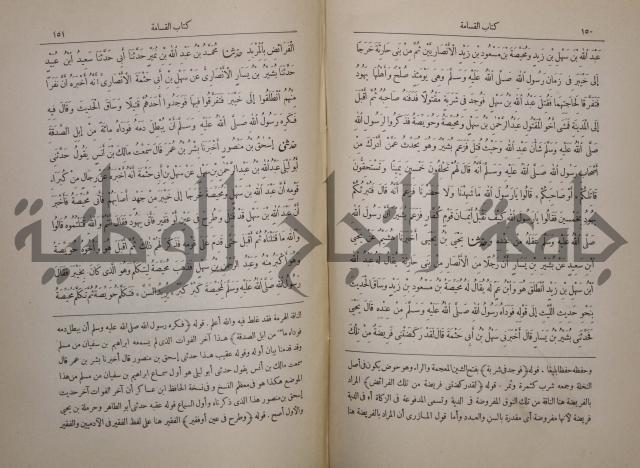 صحيح البخاري