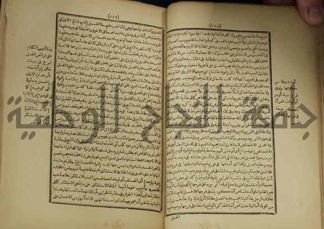 شرح على المواقف