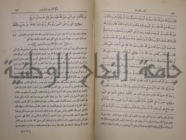 صحيح البخاري