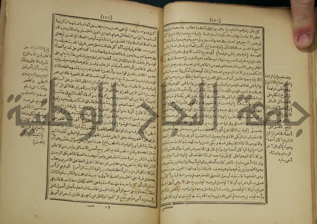 شرح على المواقف