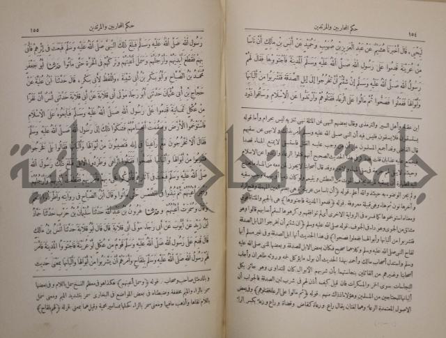 صحيح البخاري