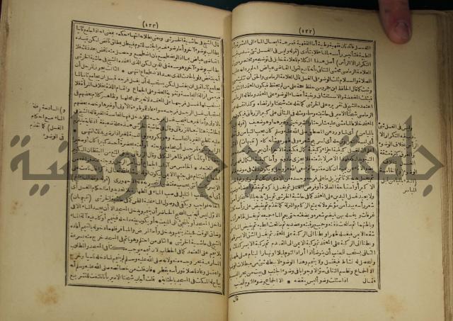 شرح على المواقف