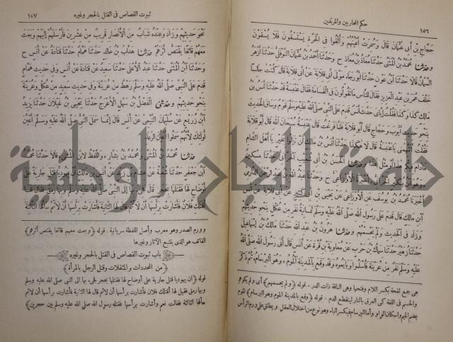 صحيح البخاري