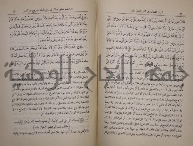 صحيح البخاري