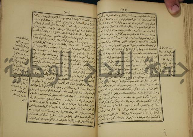 شرح على المواقف