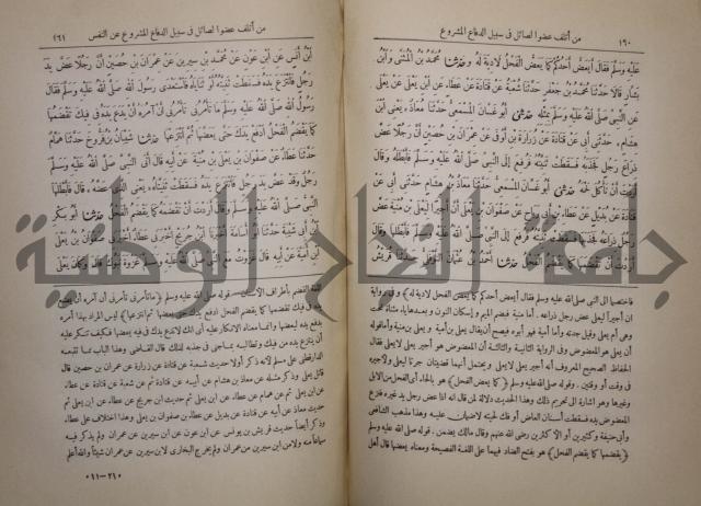 صحيح البخاري