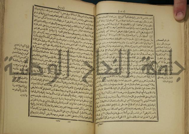 شرح على المواقف