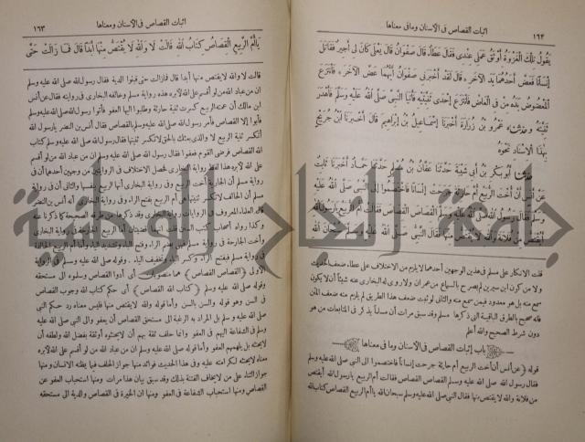 صحيح البخاري