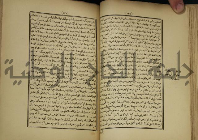 شرح على المواقف