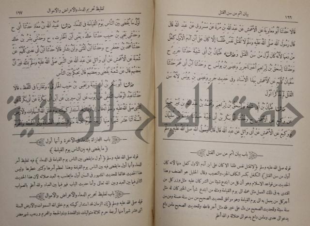 صحيح البخاري