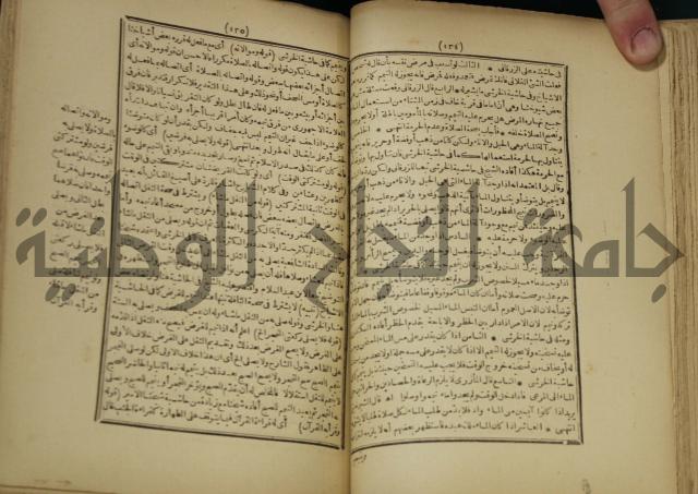 شرح على المواقف