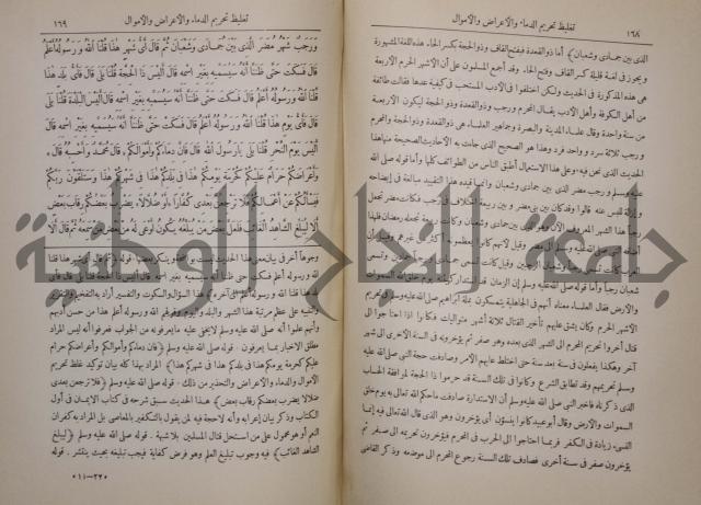 صحيح البخاري