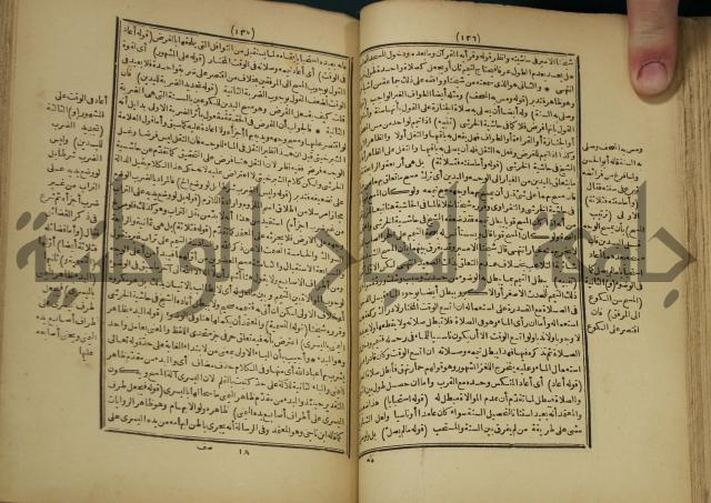 شرح على المواقف