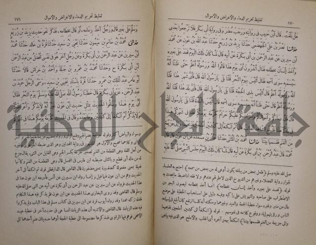 صحيح البخاري