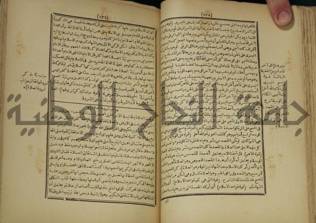 شرح على المواقف