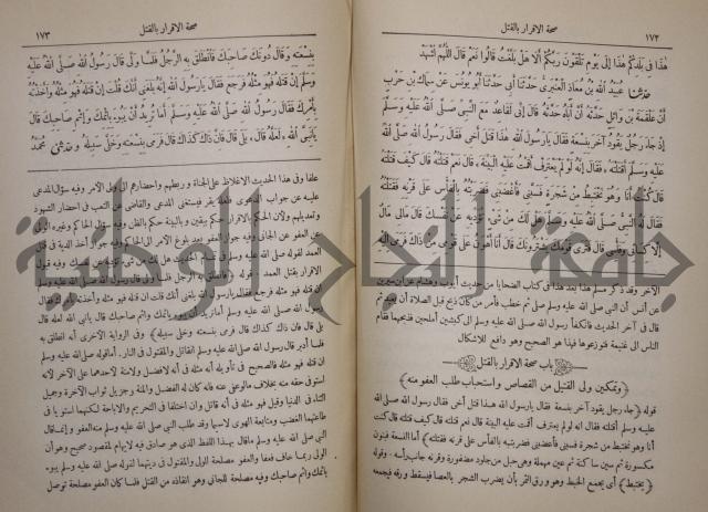 صحيح البخاري