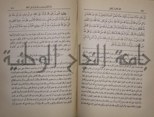 صحيح البخاري