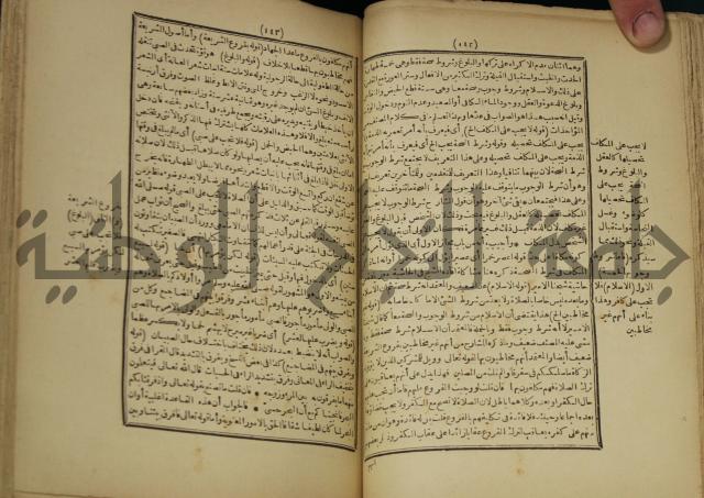 شرح على المواقف