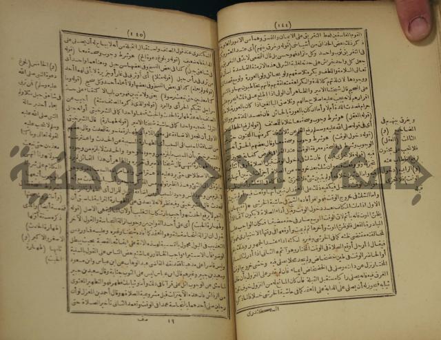 شرح على المواقف