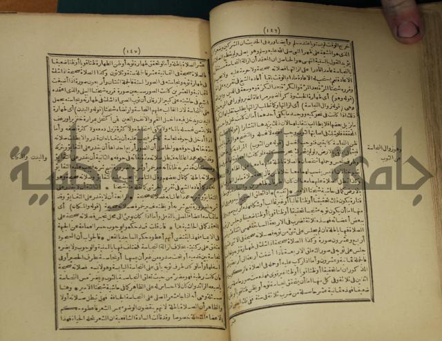 شرح على المواقف