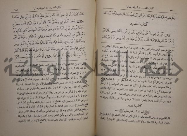 صحيح البخاري