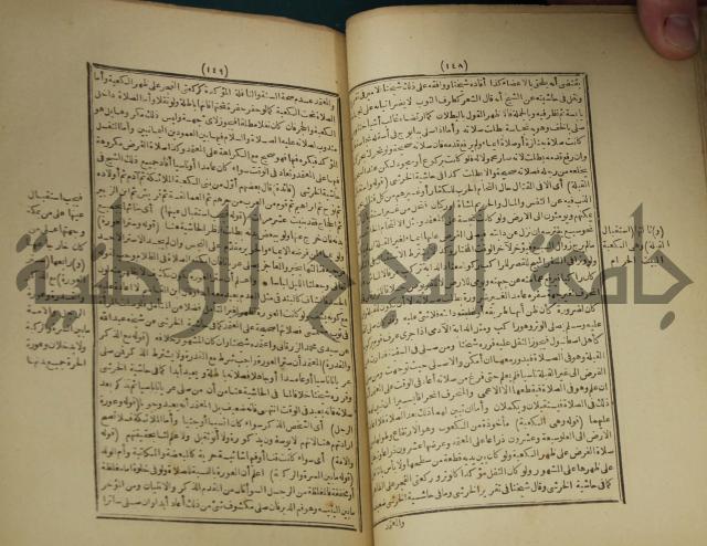 شرح على المواقف