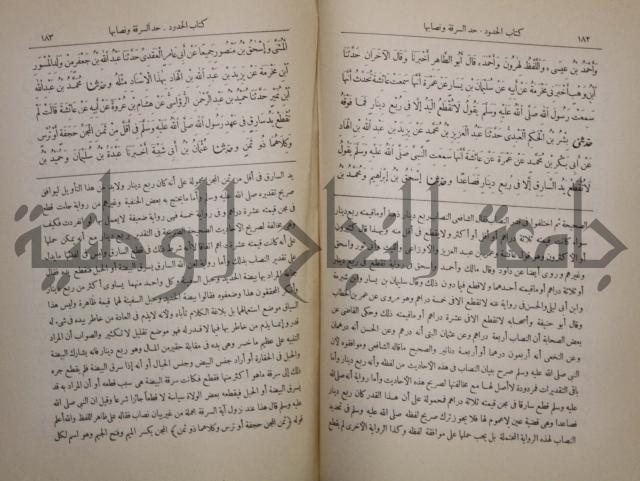 صحيح البخاري