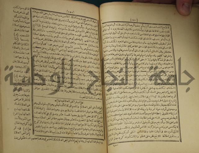 شرح على المواقف