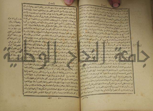 شرح على المواقف