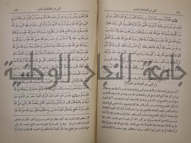 صحيح البخاري