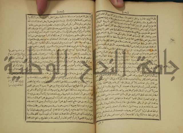 شرح على المواقف