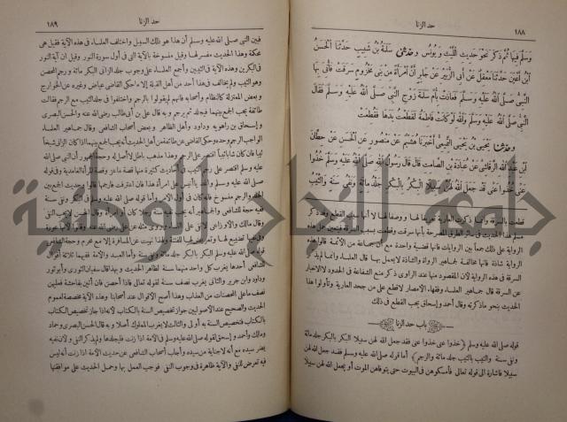صحيح البخاري