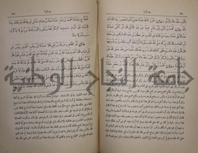 صحيح البخاري