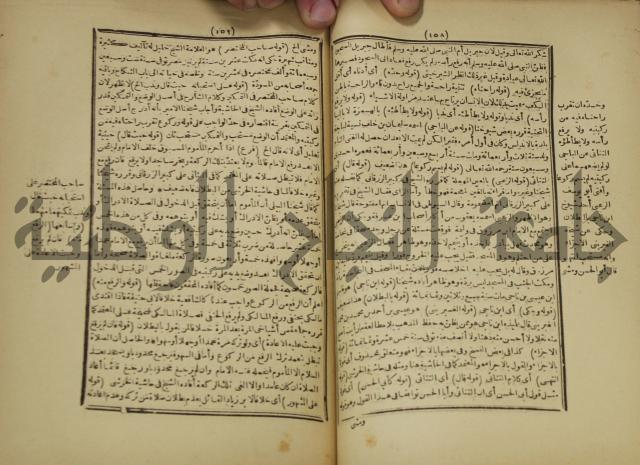 شرح على المواقف