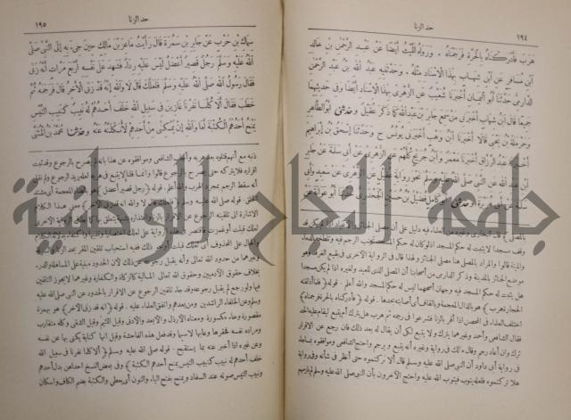 صحيح البخاري