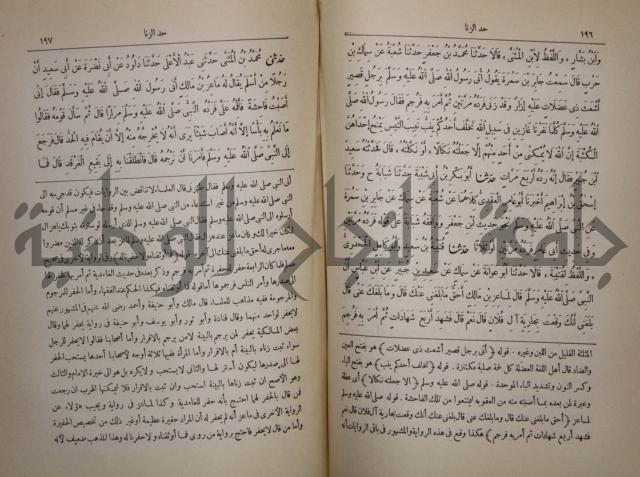 صحيح البخاري