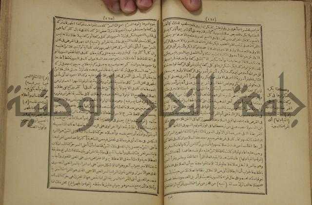 شرح على المواقف