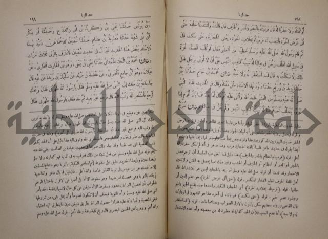 صحيح البخاري