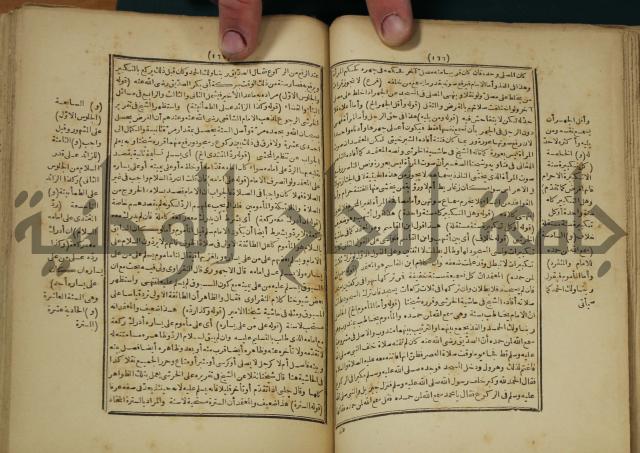 شرح على المواقف