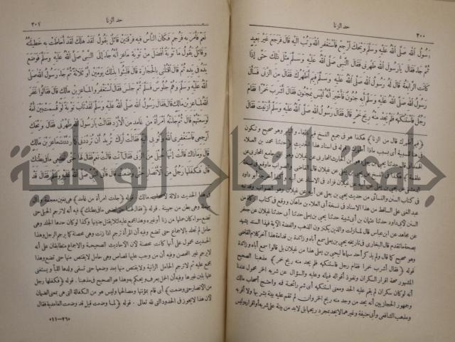 صحيح البخاري