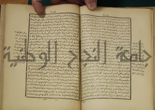 شرح على المواقف